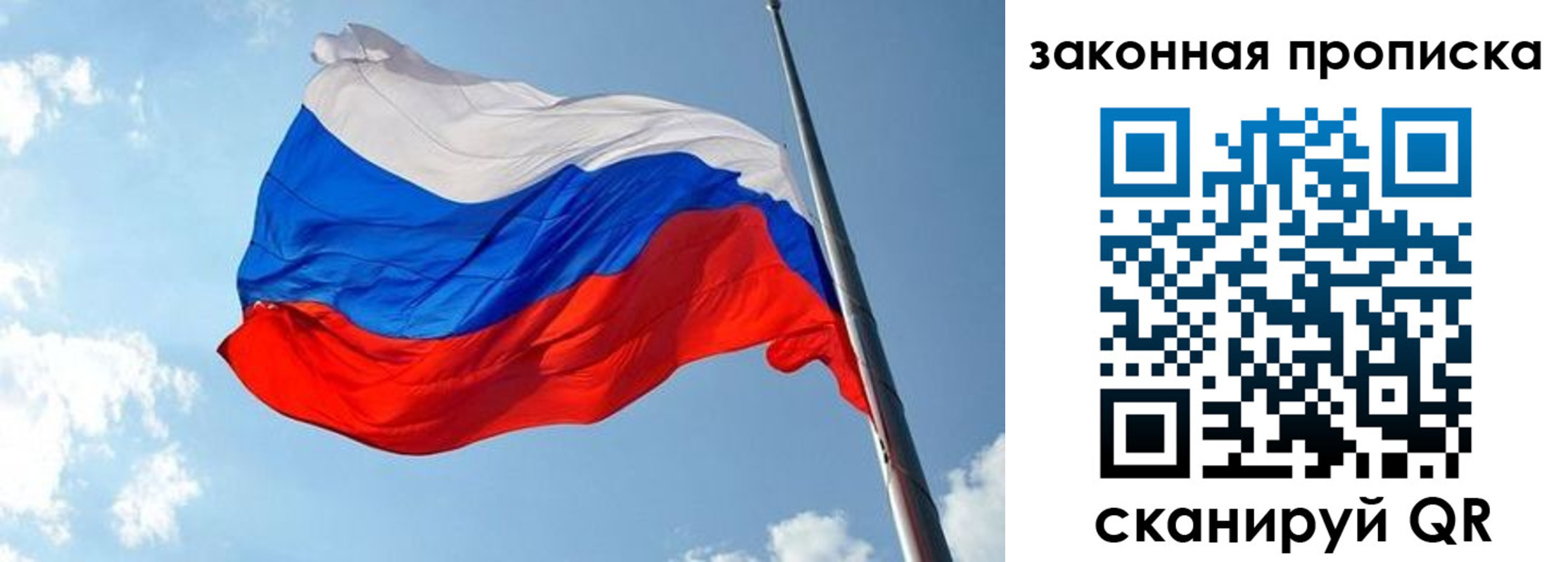 прописка для кредита в Трёхгорном