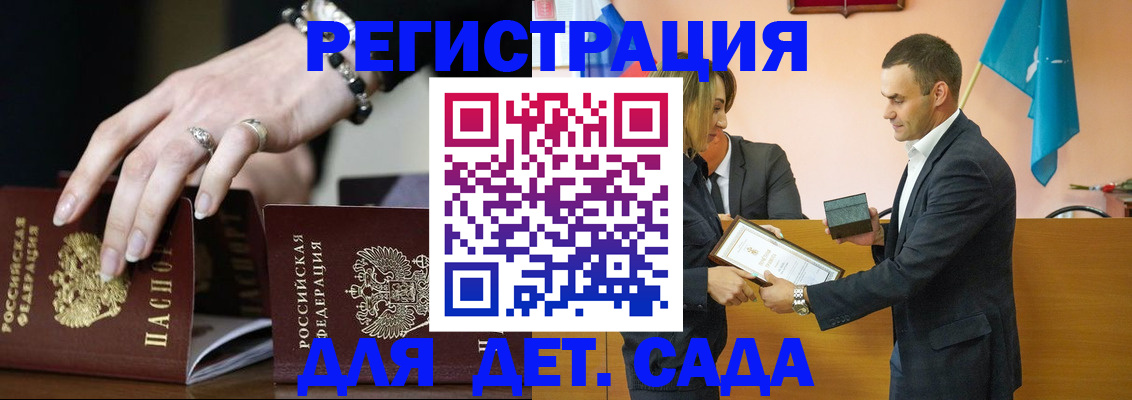 временная регистрация 2025 в Трёхгорном