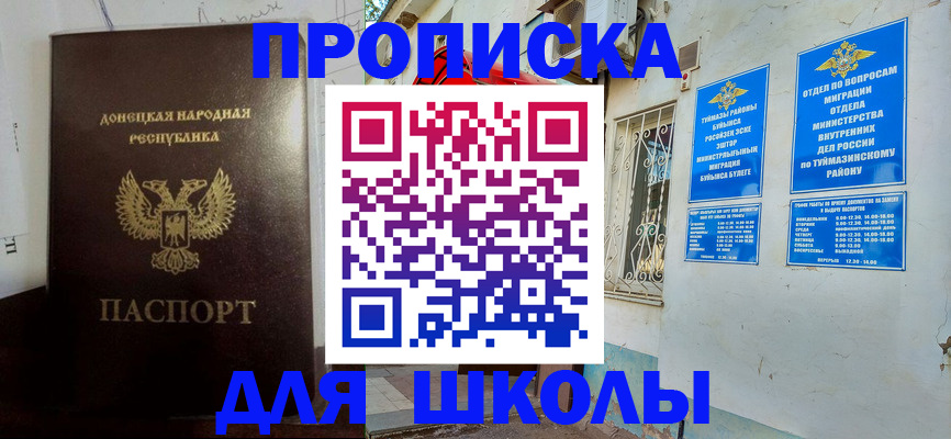 где прописаться в Трёхгорном
