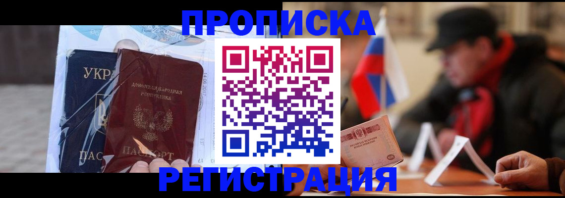 временная регистрация законно в Трёхгорном