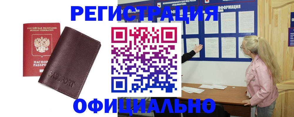 временная регистрация в квартире в Трёхгорном