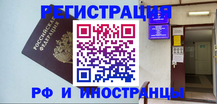 временная регистрация в Трёхгорном