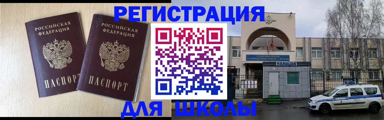 временная регистрация гарантия в Трёхгорном
