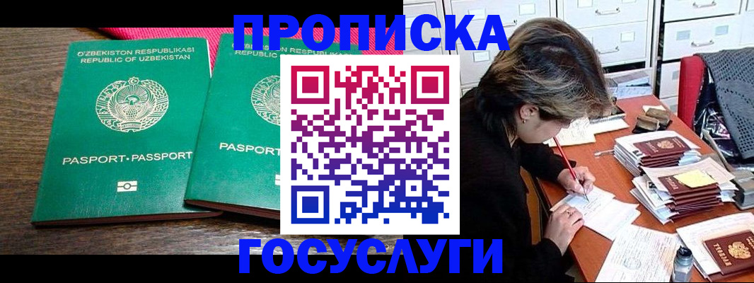 временная регистрация законно в Трёхгорном